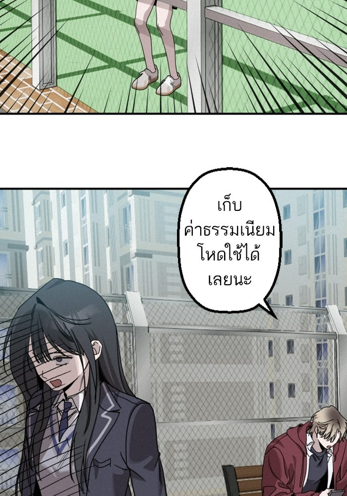 เทพธิดาแห่งโชค - หน้า 111