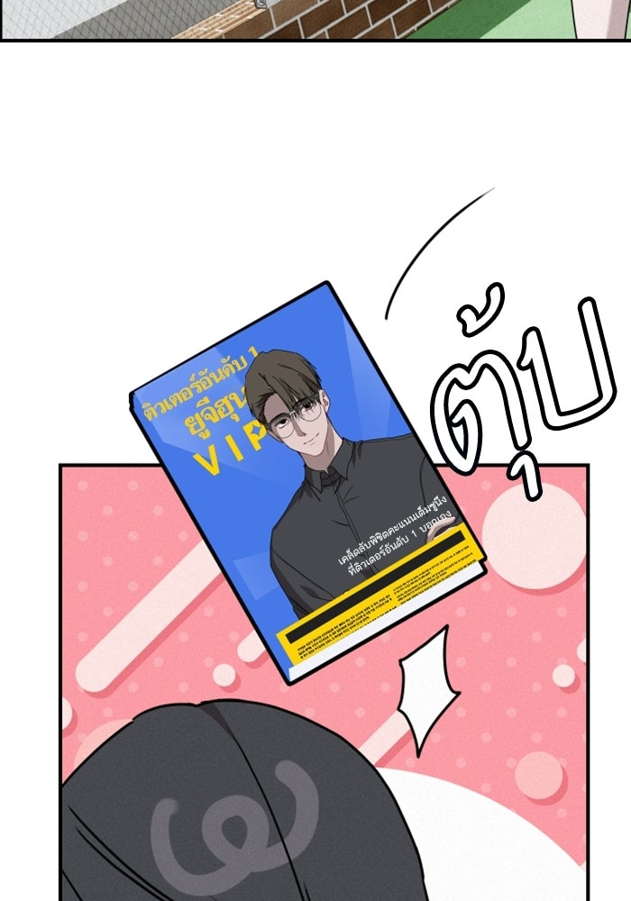 เทพธิดาแห่งโชค - หน้า 114