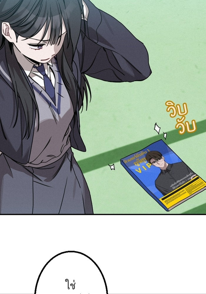 เทพธิดาแห่งโชค - หน้า 116