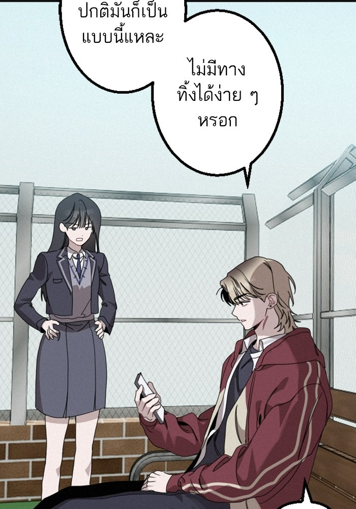 เทพธิดาแห่งโชค - หน้า 117