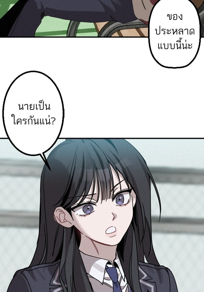 เทพธิดาแห่งโชค - หน้า 118
