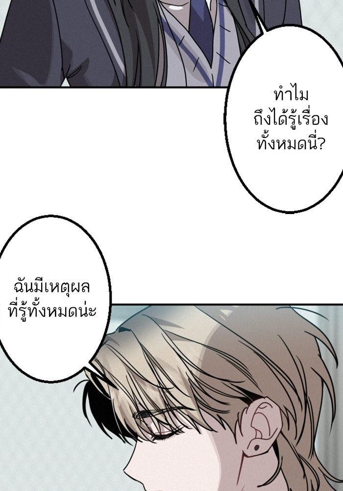 เทพธิดาแห่งโชค - หน้า 119