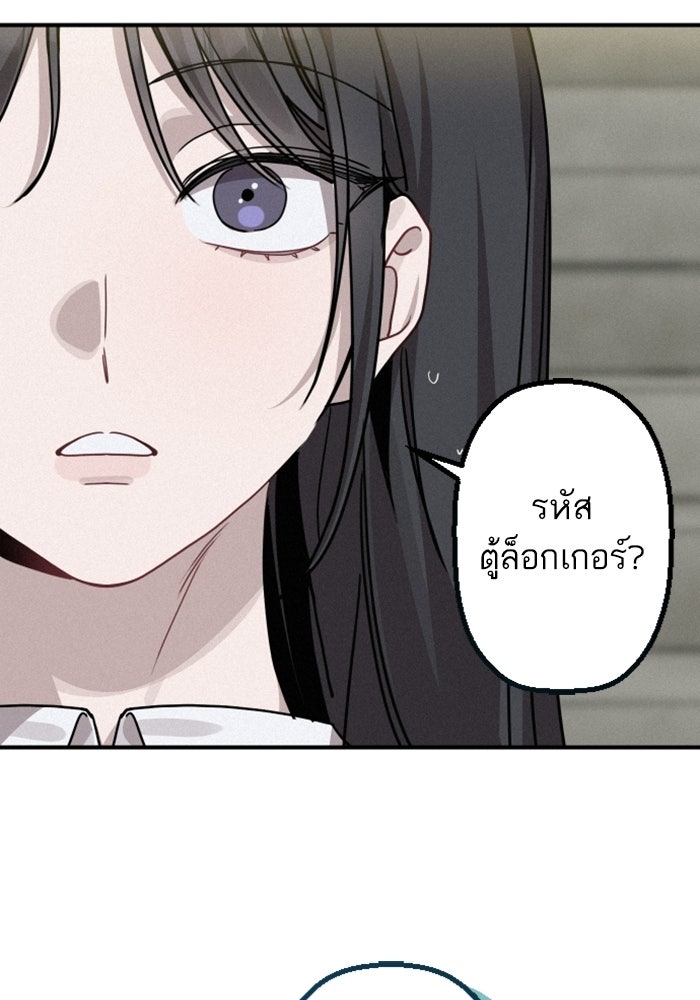 เทพธิดาแห่งโชค - หน้า 12