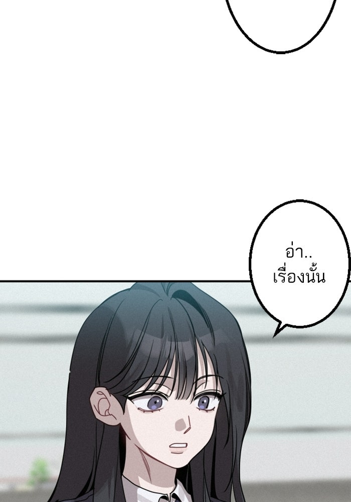 เทพธิดาแห่งโชค - หน้า 122
