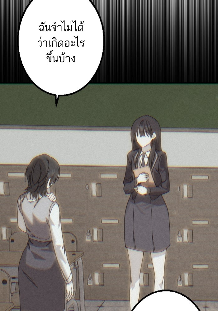 เทพธิดาแห่งโชค - หน้า 124