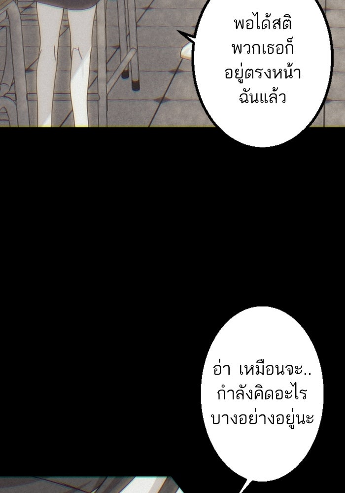 เทพธิดาแห่งโชค - หน้า 125