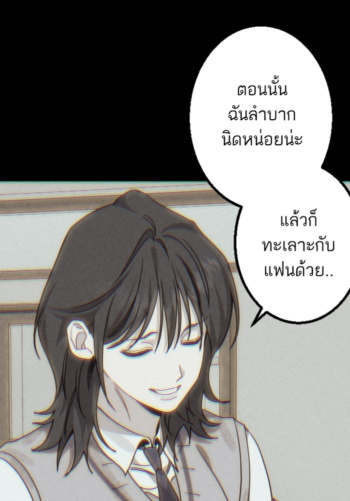 เทพธิดาแห่งโชค - หน้า 127