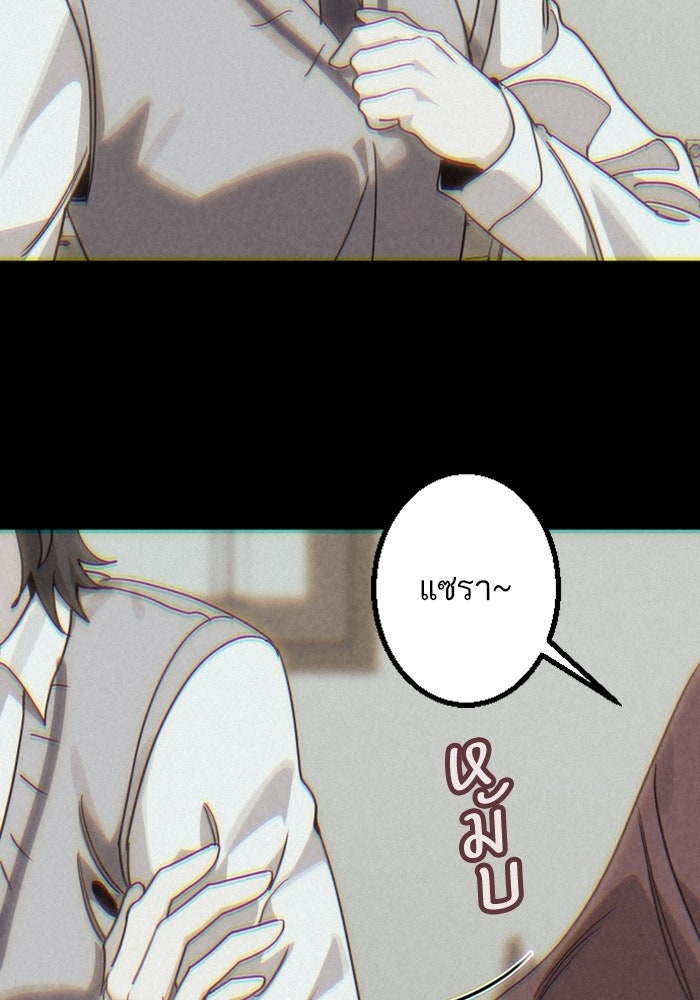 เทพธิดาแห่งโชค - หน้า 128