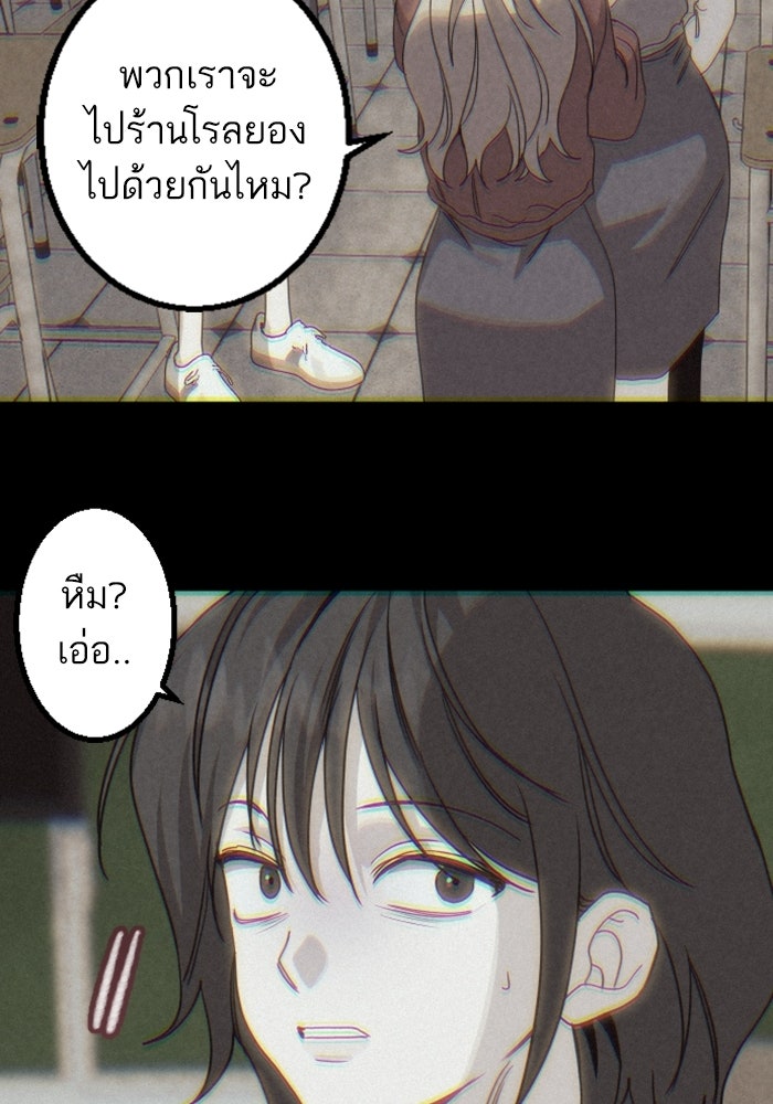 เทพธิดาแห่งโชค - หน้า 130