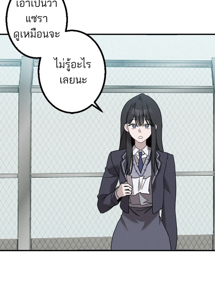 เทพธิดาแห่งโชค - หน้า 136