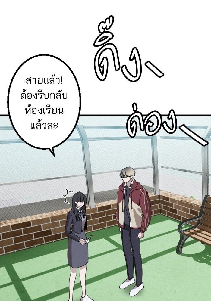 เทพธิดาแห่งโชค - หน้า 137