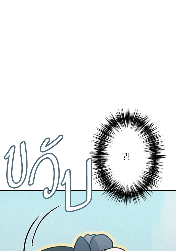 เทพธิดาแห่งโชค - หน้า 141