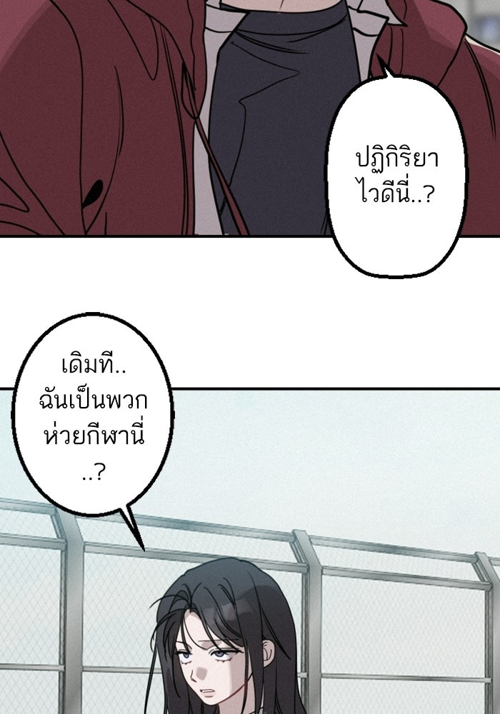 เทพธิดาแห่งโชค - หน้า 145