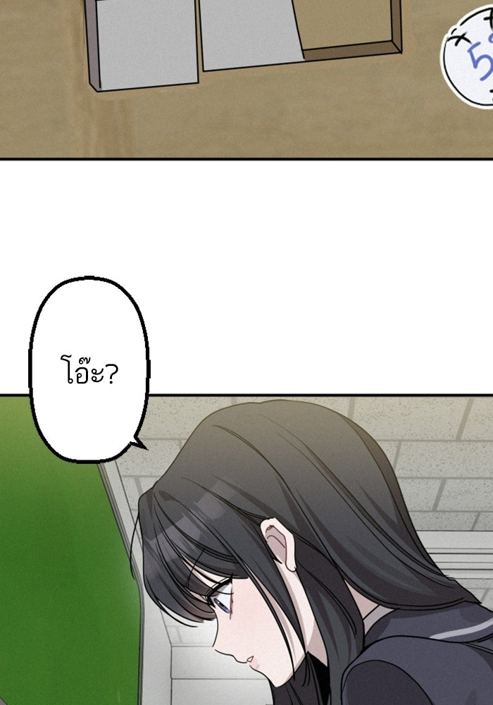 เทพธิดาแห่งโชค - หน้า 15