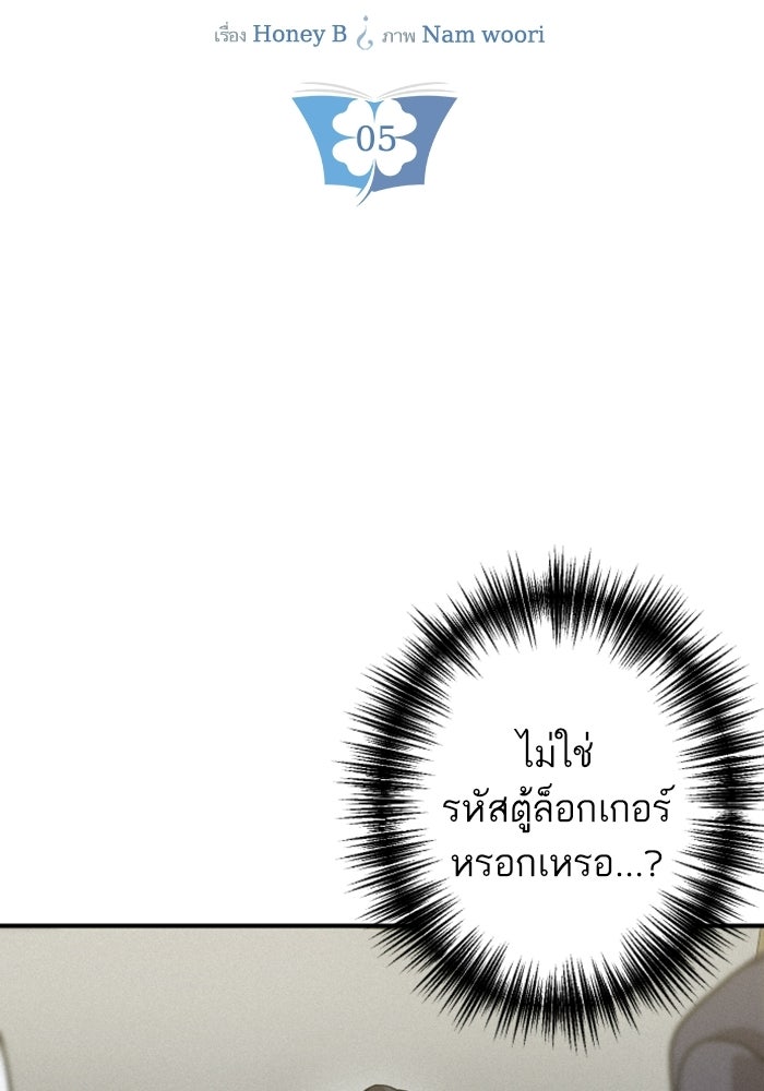 เทพธิดาแห่งโชค - หน้า 18