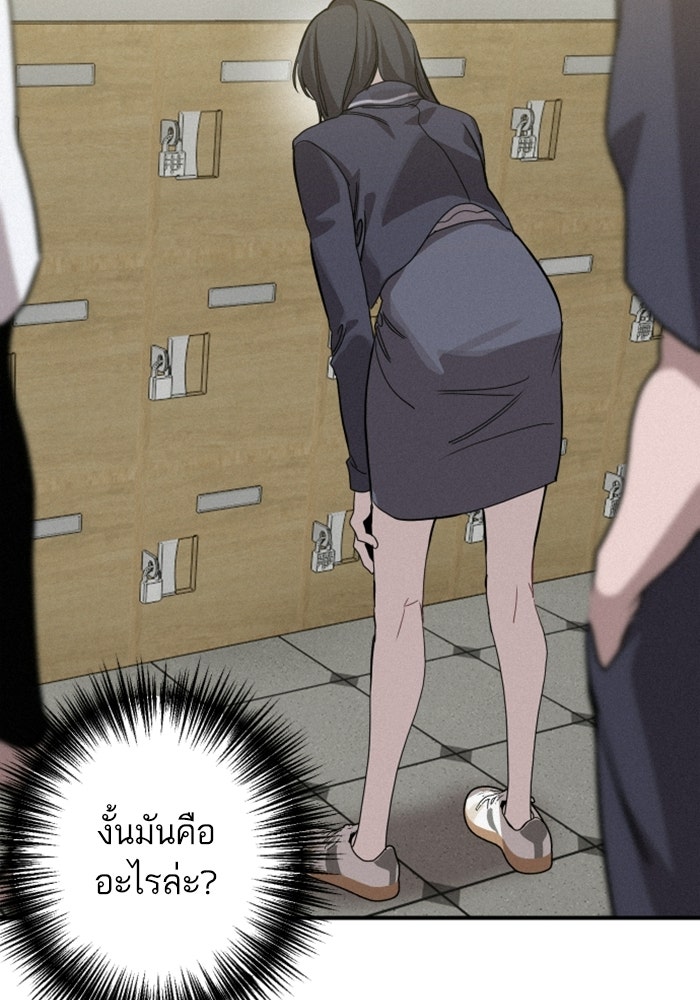 เทพธิดาแห่งโชค - หน้า 19