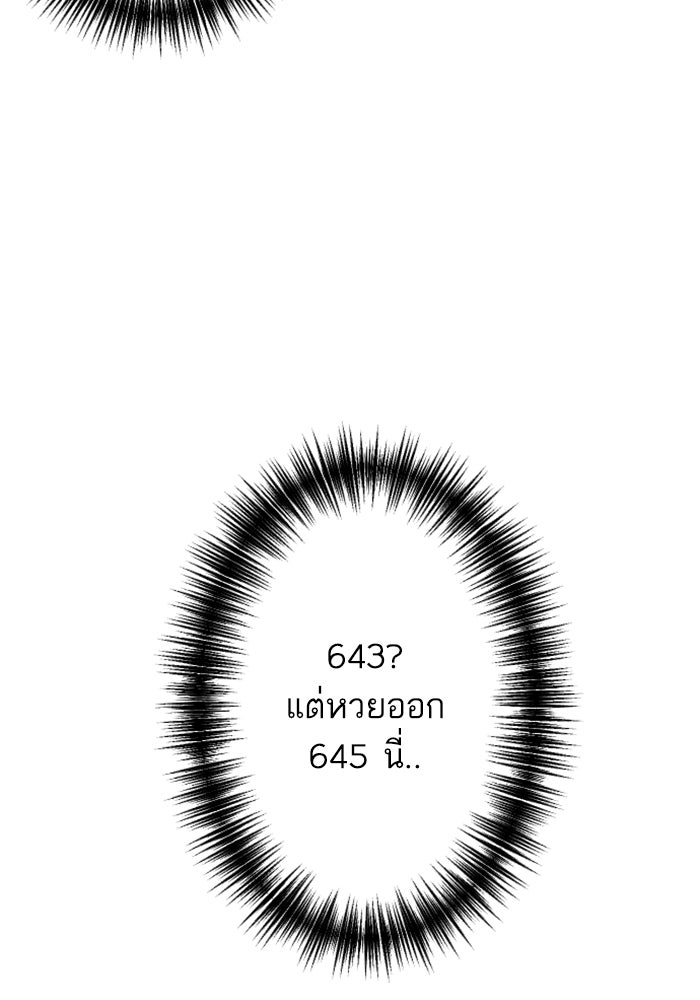 เทพธิดาแห่งโชค - หน้า 20