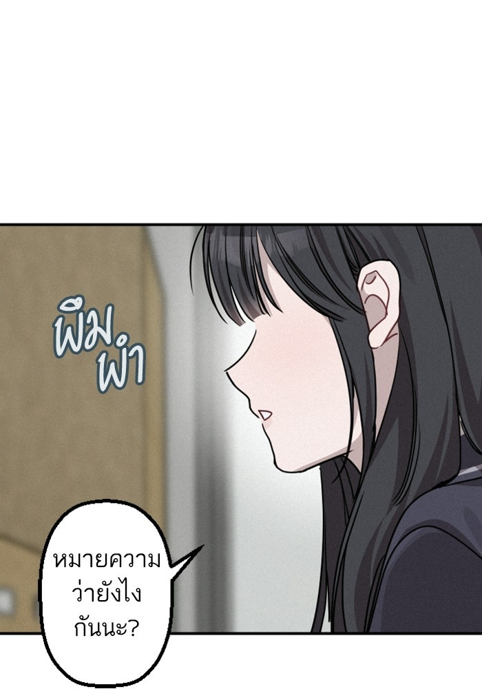 เทพธิดาแห่งโชค - หน้า 21