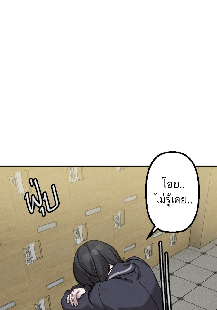 เทพธิดาแห่งโชค - หน้า 22