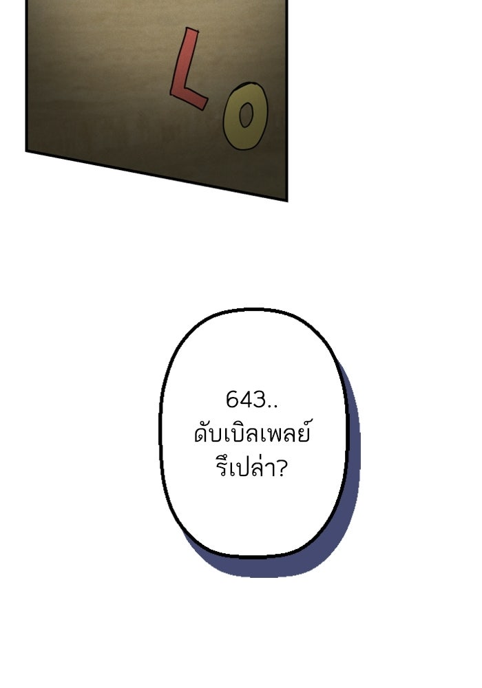 เทพธิดาแห่งโชค - หน้า 27