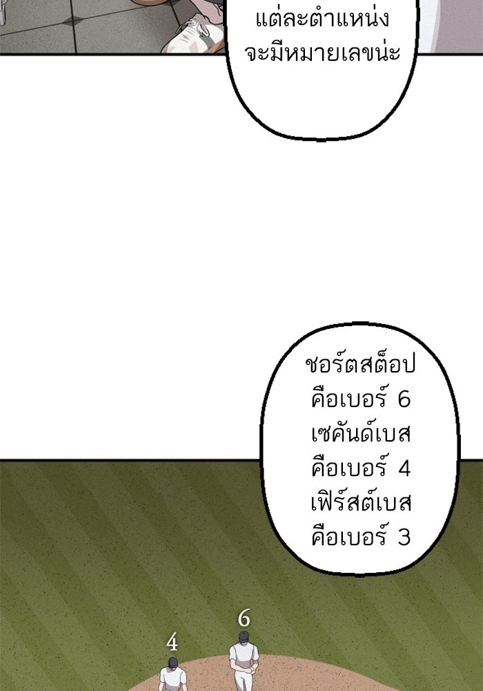 เทพธิดาแห่งโชค - หน้า 29