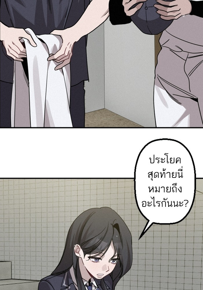 เทพธิดาแห่งโชค - หน้า 3