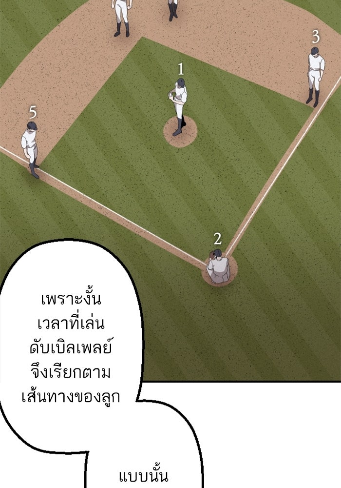 เทพธิดาแห่งโชค - หน้า 30