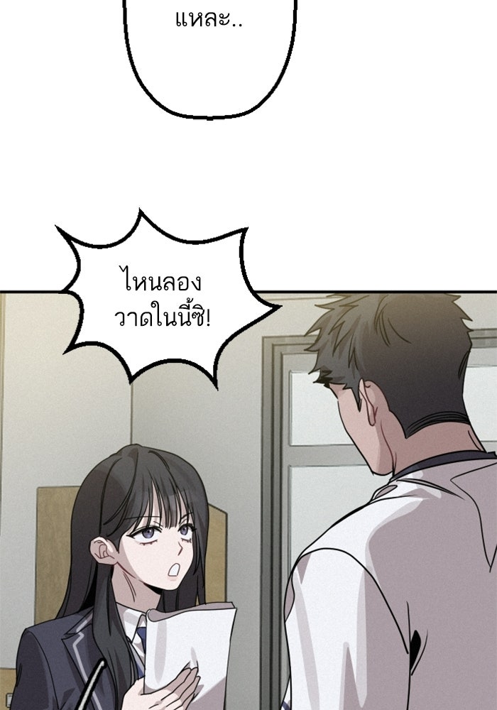 เทพธิดาแห่งโชค - หน้า 31