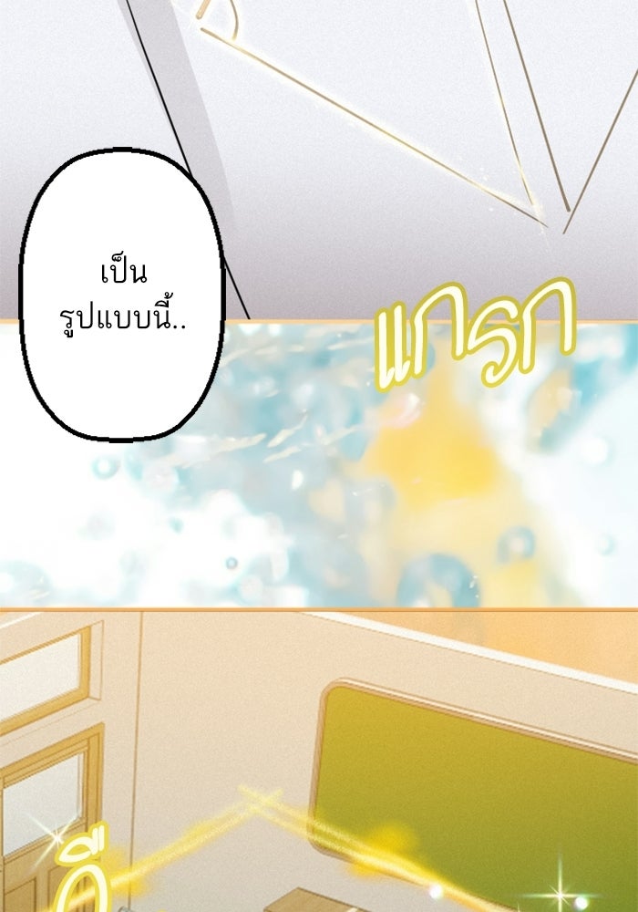 เทพธิดาแห่งโชค - หน้า 33