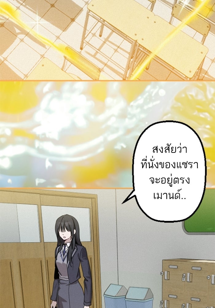 เทพธิดาแห่งโชค - หน้า 35