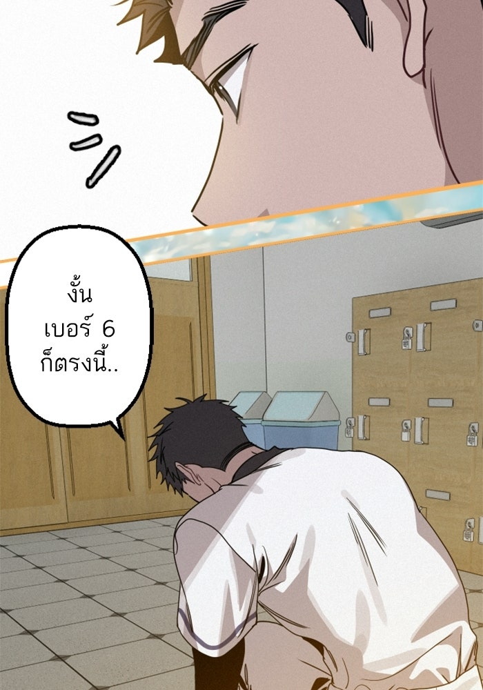 เทพธิดาแห่งโชค - หน้า 37