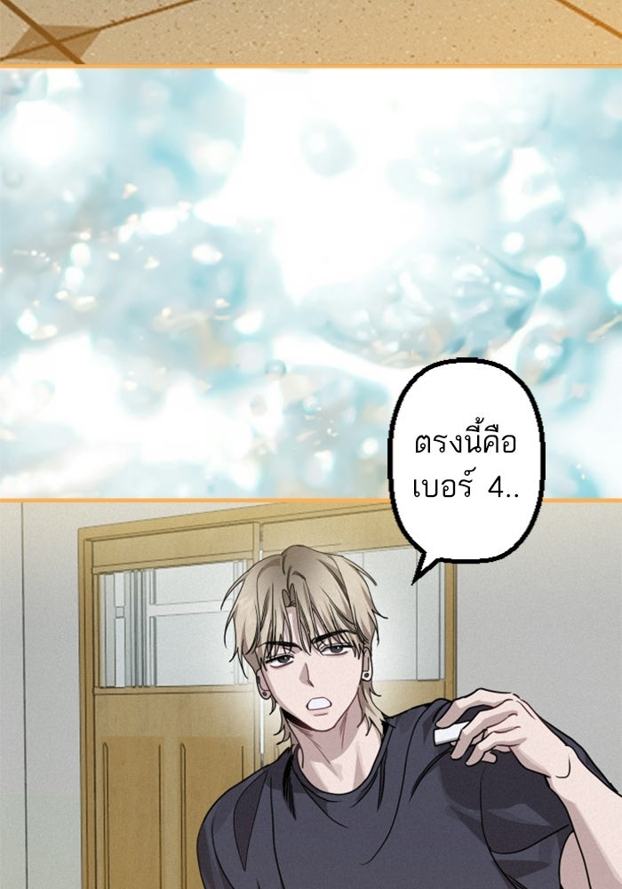 เทพธิดาแห่งโชค - หน้า 39