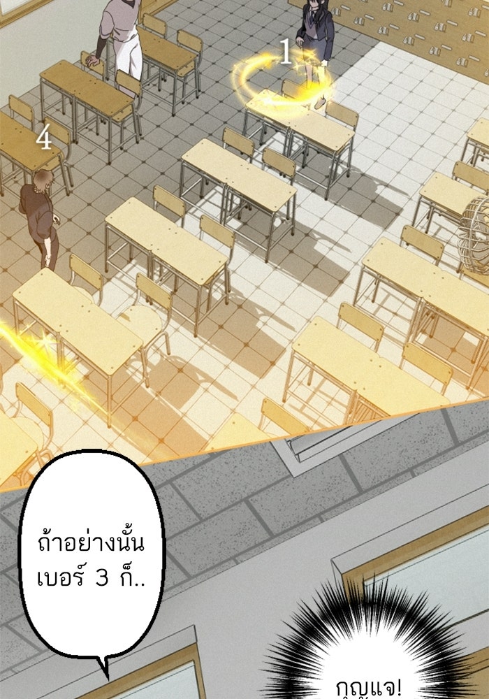เทพธิดาแห่งโชค - หน้า 41