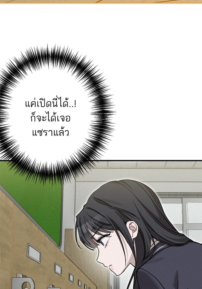เทพธิดาแห่งโชค - หน้า 43