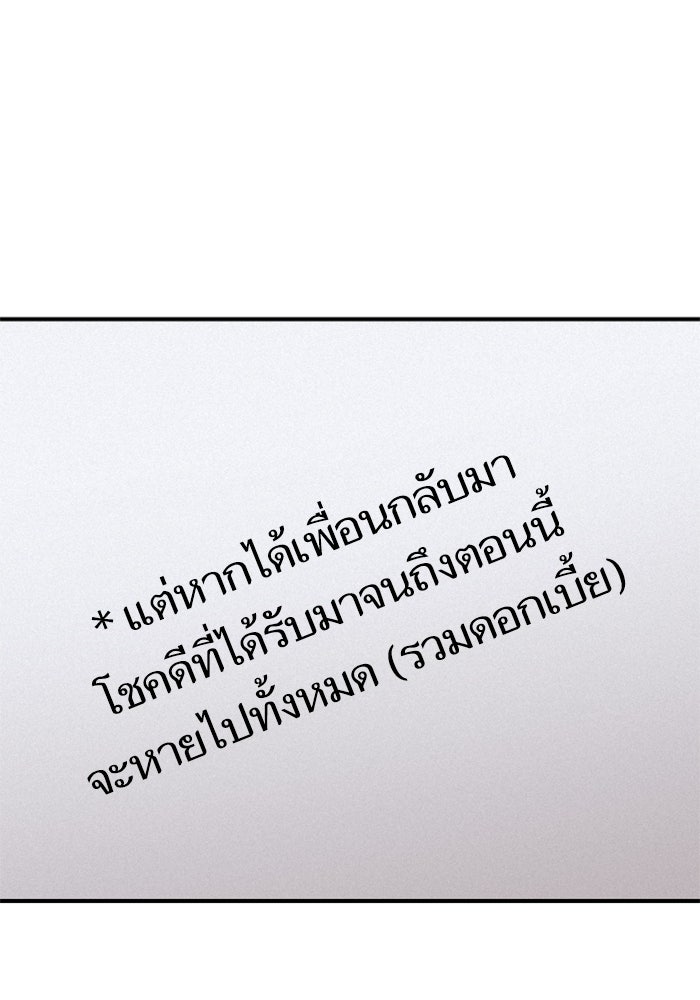 เทพธิดาแห่งโชค - หน้า 46