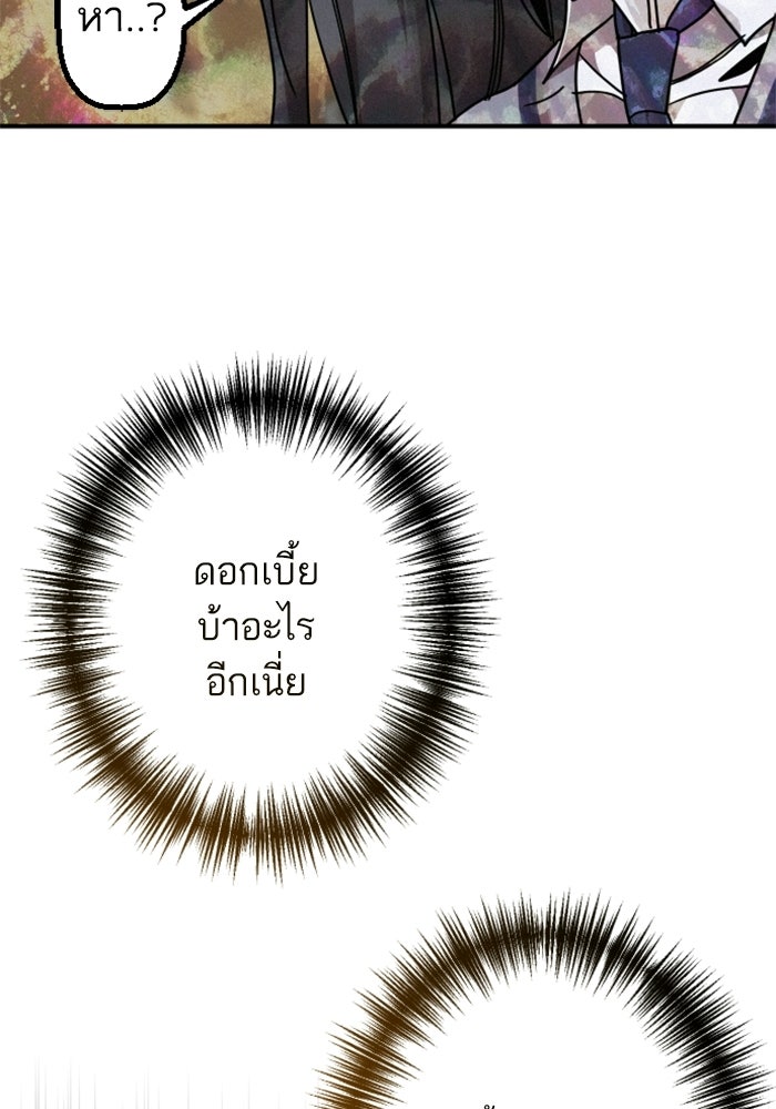 เทพธิดาแห่งโชค - หน้า 48