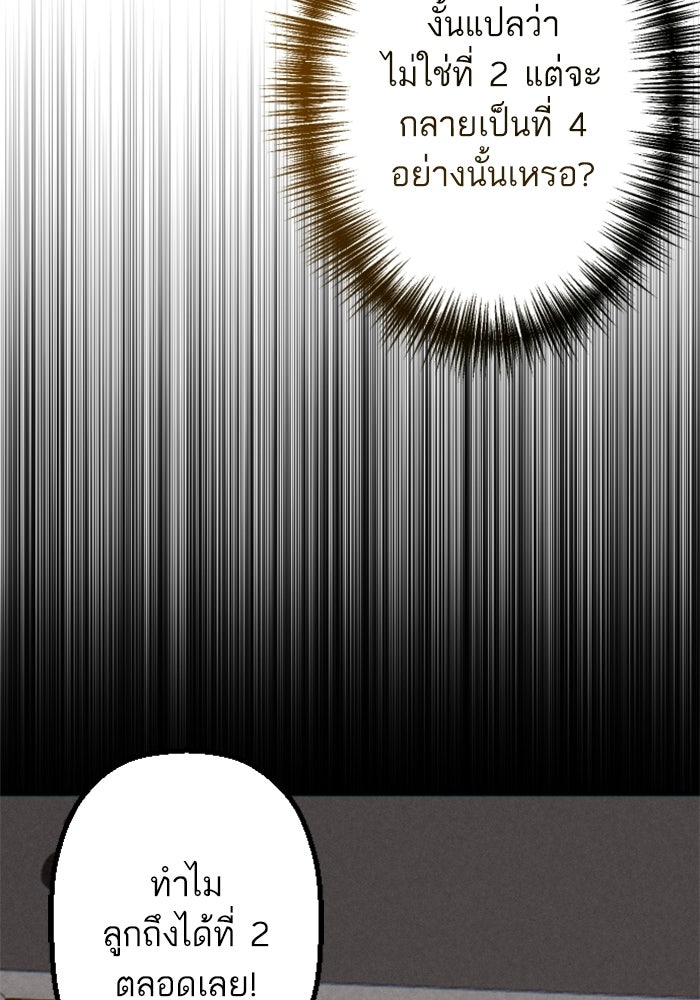 เทพธิดาแห่งโชค - หน้า 49