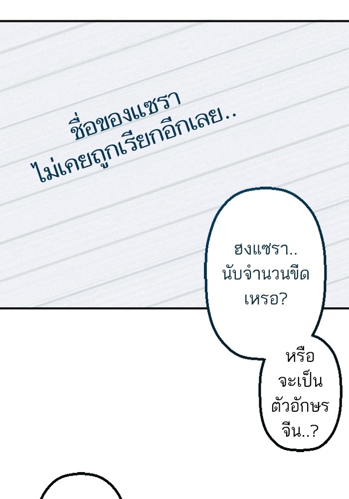 เทพธิดาแห่งโชค - หน้า 5