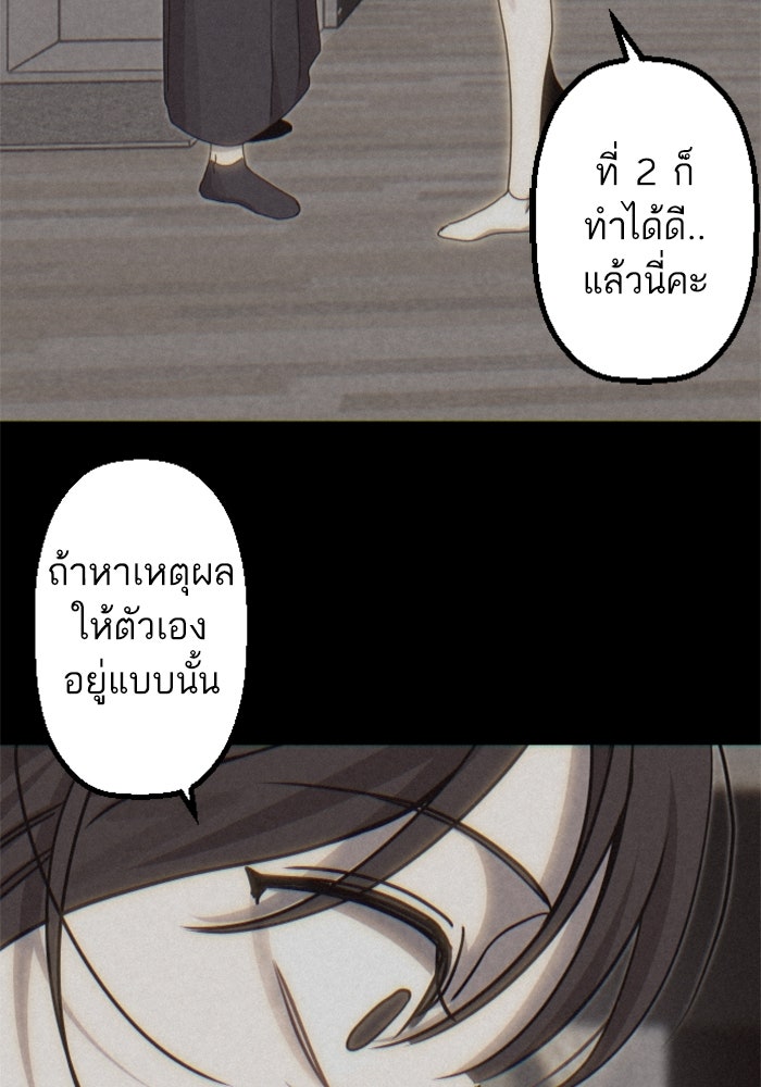 เทพธิดาแห่งโชค - หน้า 51