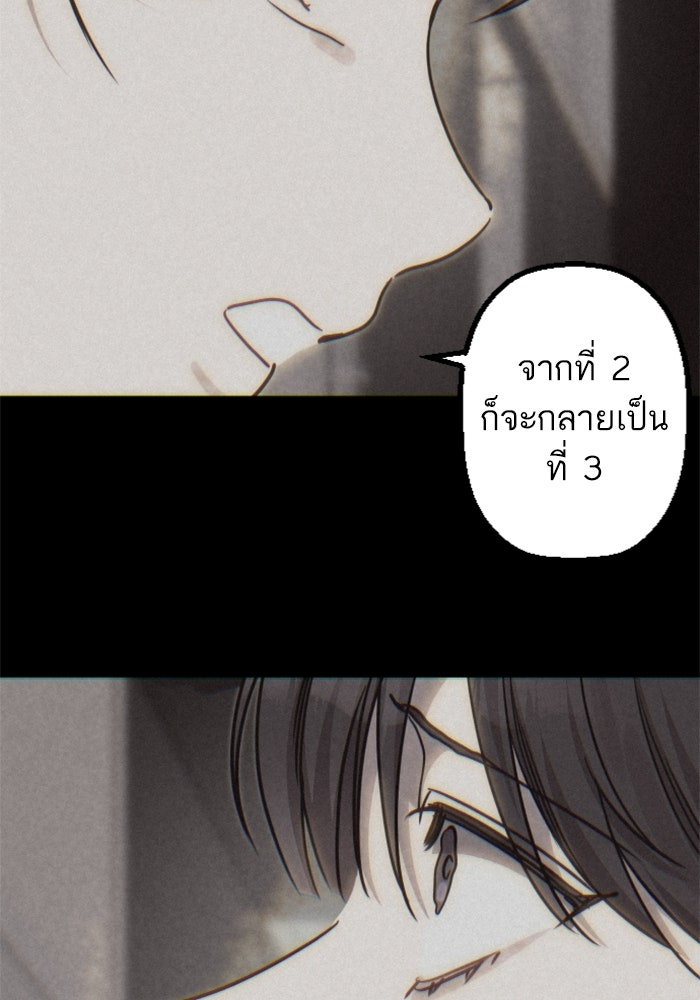 เทพธิดาแห่งโชค - หน้า 52