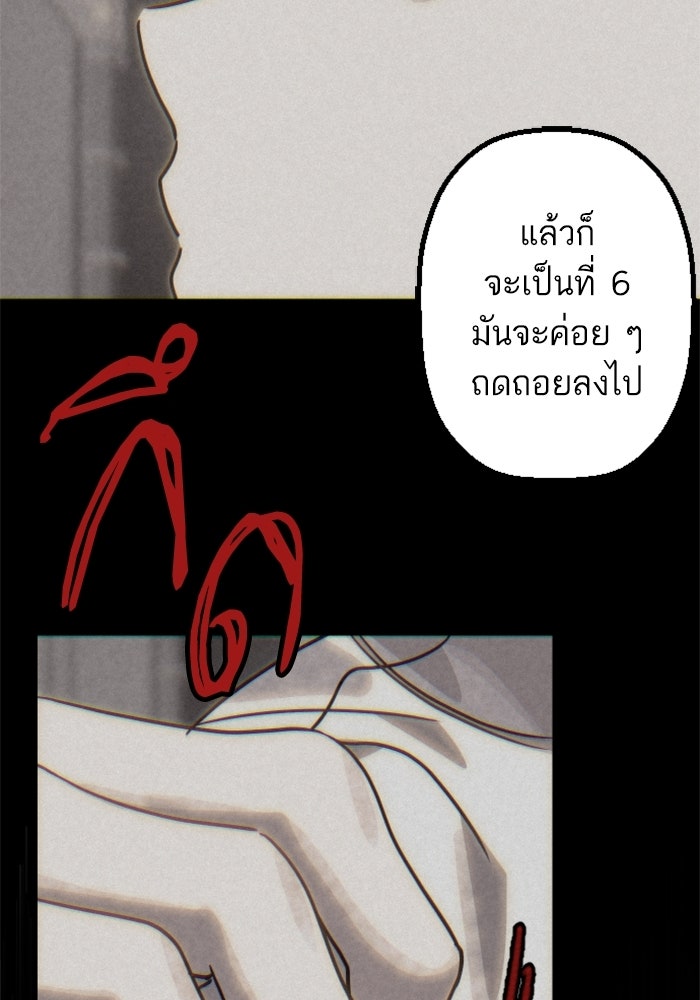 เทพธิดาแห่งโชค - หน้า 53
