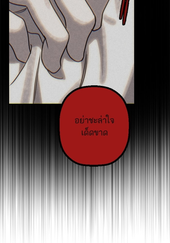 เทพธิดาแห่งโชค - หน้า 54