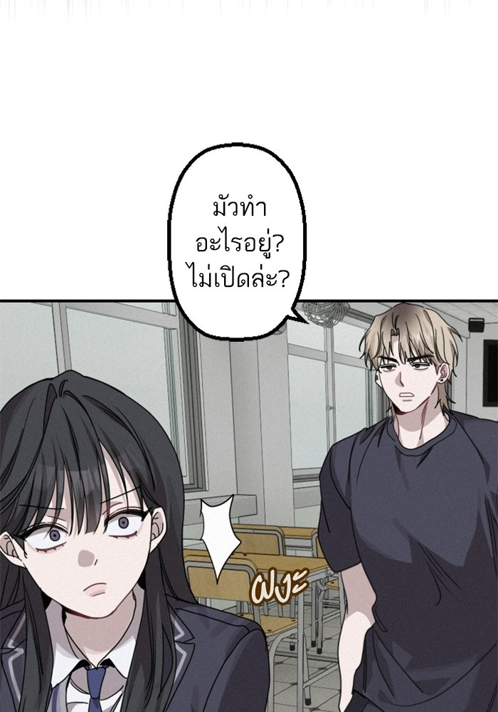 เทพธิดาแห่งโชค - หน้า 55