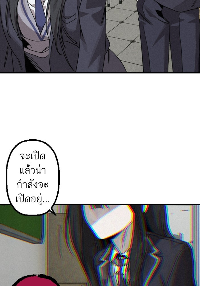 เทพธิดาแห่งโชค - หน้า 56