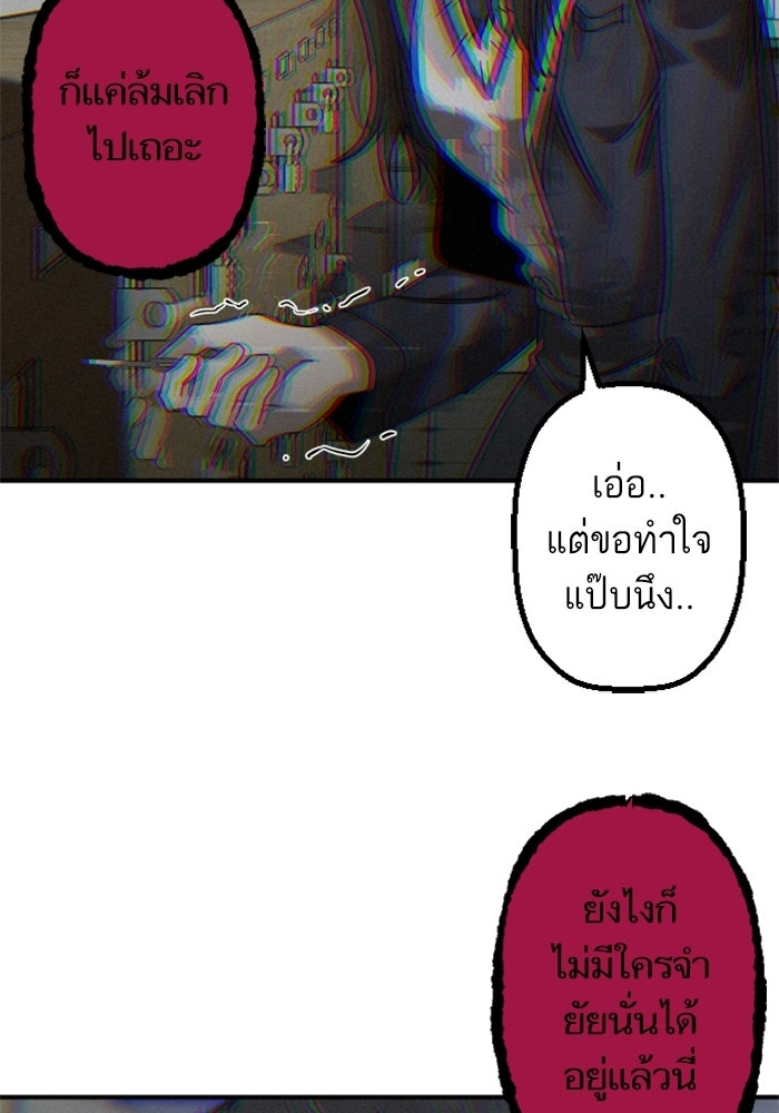 เทพธิดาแห่งโชค - หน้า 57