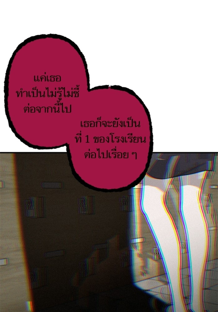 เทพธิดาแห่งโชค - หน้า 59