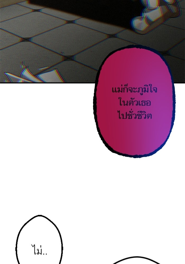 เทพธิดาแห่งโชค - หน้า 60