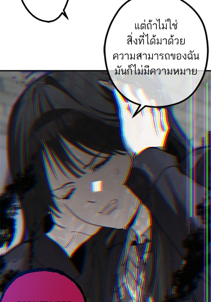 เทพธิดาแห่งโชค - หน้า 61