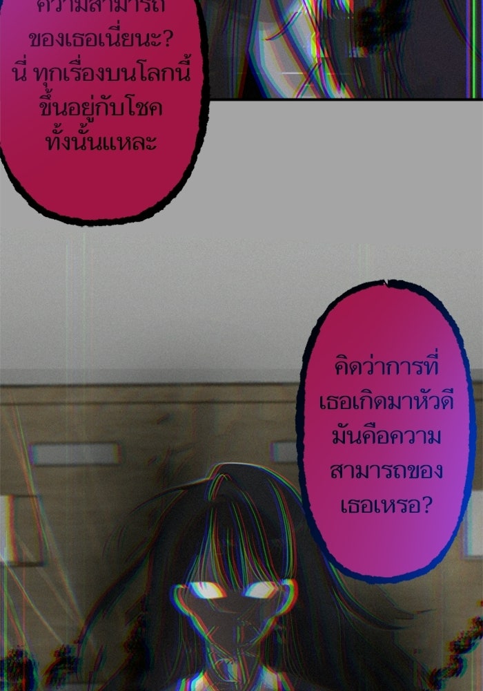 เทพธิดาแห่งโชค - หน้า 62