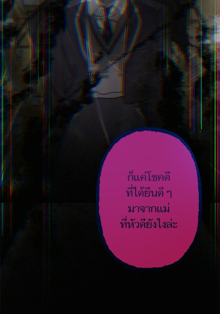 เทพธิดาแห่งโชค - หน้า 63
